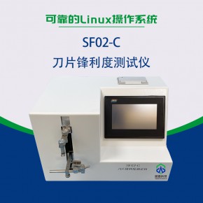 刀片锋利度测试仪SF02-C
