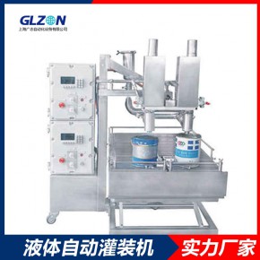 半自动称重分装线-直流式水性涂料自动灌装机设备厂家