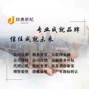 怎么注册资产管理公司需要什么条件 代理资产管理公司注册