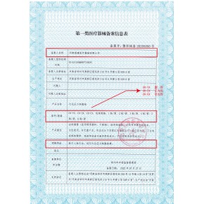 穴位压力刺激贴