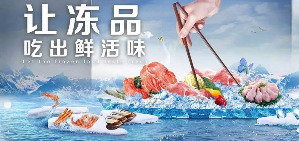 冷链物流