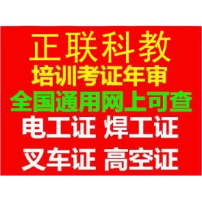 佛山南海松岗有没有考焊工上岗证的培训机构