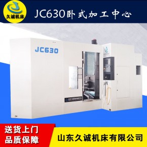 630卧式加工中心 小型500卧式加工中心 630卧加机床