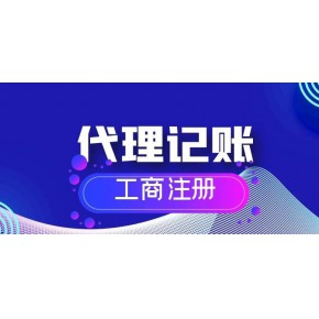 重庆代理记账公司工作  重庆美到美成企服