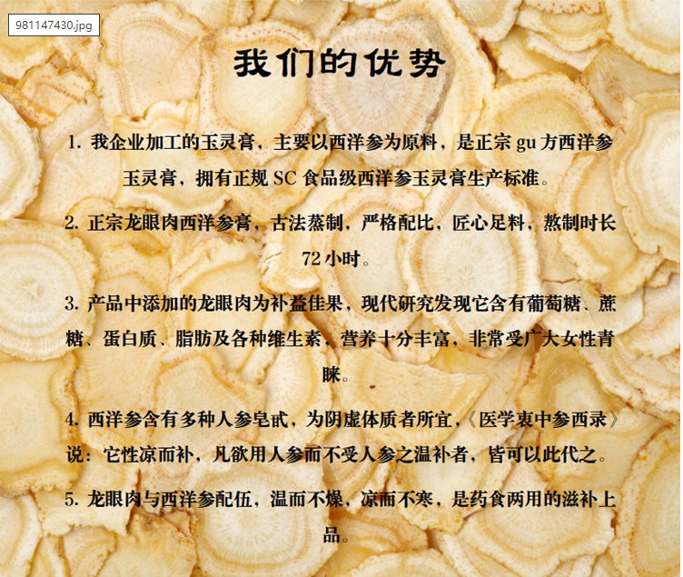 玉灵膏 (2).png