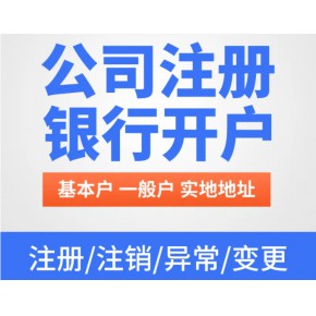 公司股权变更和名称变更需要什么材料和手续