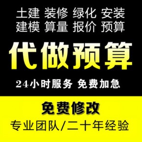 陕西省预算、定额预算、投标清单计价、工程造价优惠！做陕西省预算、定额预算、投标清单计价、工程造价优惠