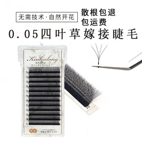 四葉草假睫毛 0.05四葉草8-14mm假睫毛生產(chǎn)廠家