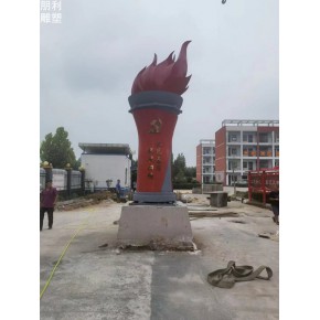 优选火炬雕塑制造 园林建筑火种灯雕塑 标示圣火雕塑