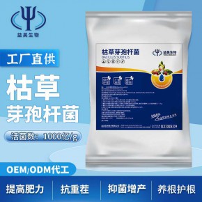 1000亿地衣芽孢杆菌饲料添加剂鱼虾蟹水产养殖净水抑菌畜牧禽类养殖益生菌调节肠道提高免疫力微生物菌种