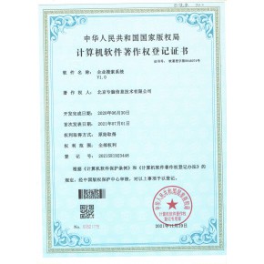 企业搜索引擎系统