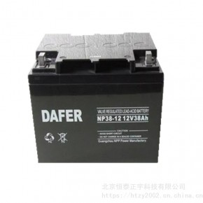 德富力 DAFER 蓄电池 DF12-65 12V65AH 机房UPS电源 通信设备用