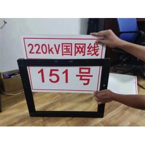 深圳热转印电力标识牌