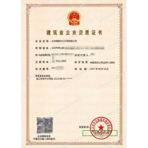 装修资质办理；北京装修资质办理；北京装修装饰资质办理