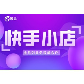快手卖内衣需要报白妈妈是什么意思？内衣哪个速度快？