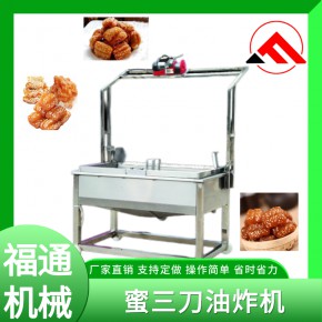 蜜三刀油炸机 密食油炸锅 翻斗式油炸鼓 果子油炸生产线设备