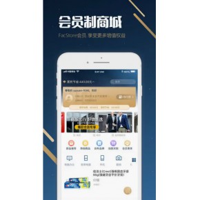 会员制商城APP平台（现成）