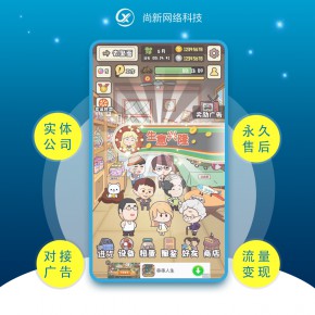 合成游戏经营类游戏广告联盟广告对接流量变现游戏搭建便利店游戏