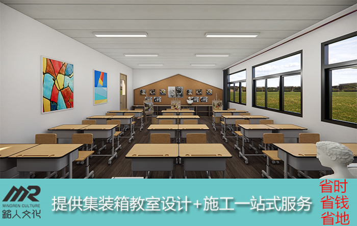 集装箱主题馆建设选铭人 集装箱教学楼设计