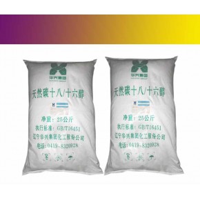 长期出售国产正16醇 华兴棕榈醇 可供化妆品 塑料皮革合成洗涤剂