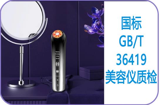 芜湖gb36419