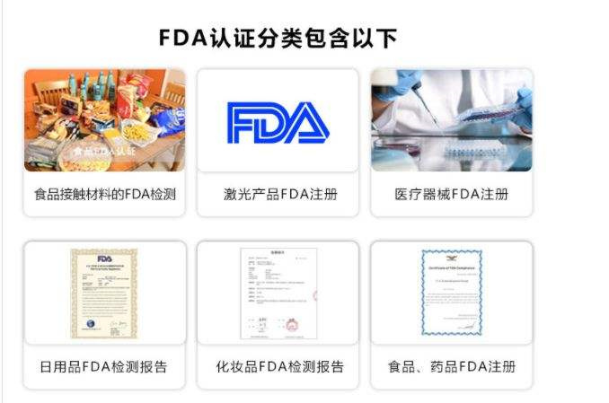 抚顺fda注册流程