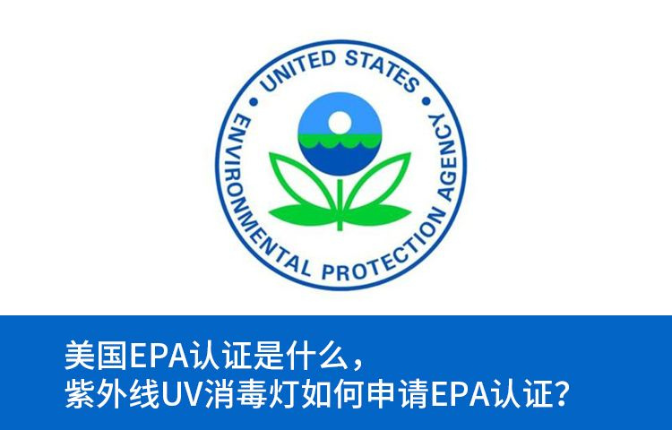 舟山美国epa要求