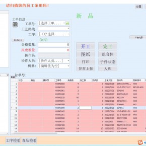 钣金制造ERP管理软件、钣金加工企业生产管理系统、制造生产管理软件