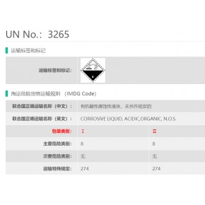 上海港危险品出口棕榈酰氯