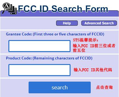 fcc id是什么意思