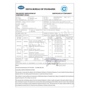非洲国家认证之肯尼亚进口标准化标志（Import Standardization Mark）