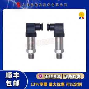 PM10系列压力变送器（上海自动化仪表四厂）-上自仪四厂