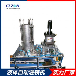 多桶自动液体灌装机-4L洗手液灌装设备厂家