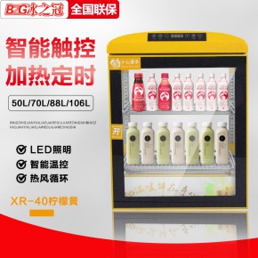 冰之冠50L奶茶饮料牛奶热饮柜钢化玻璃门秋冬季智能加热温控机器