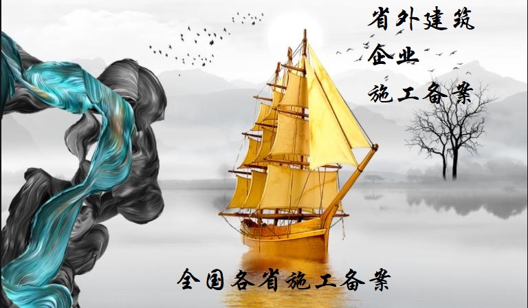 入皖备案手续流程办理流程指南