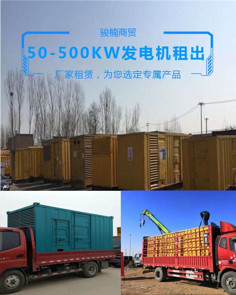 云龙静音发电机租赁涵盖50kw-2000kw一年