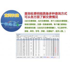 幼儿园收费管理软件 批量画学生考勤一键生成费用