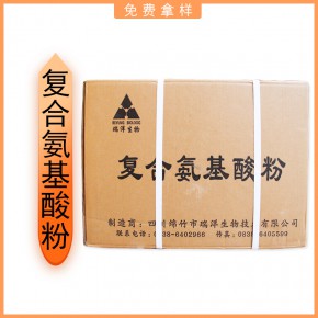 复合氨基酸粉  提取复合氨基酸粉 食品级农业级 现货直发