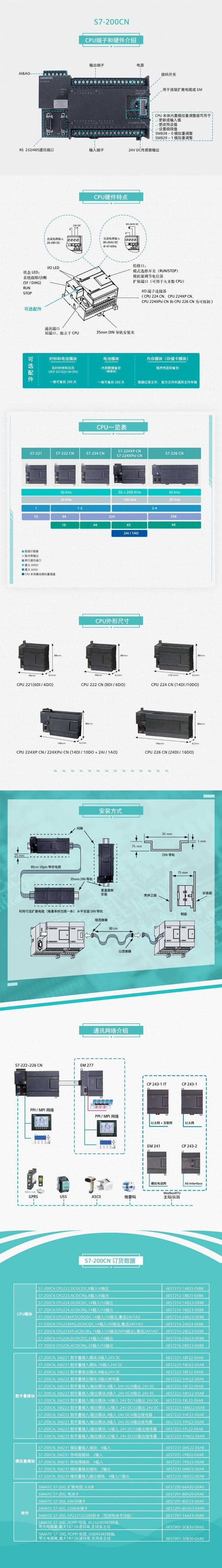 西门子S7-200模块CPU222CN继电器模块