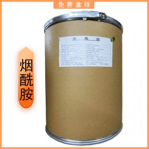 烟酰胺 维生素B3 烟酰胺 VB3 食品级 现货直发 免费拿样