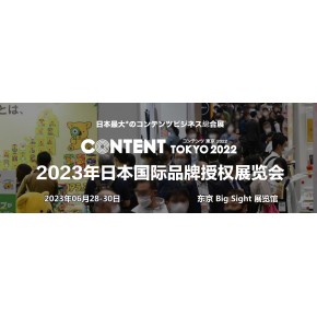 2024.7月 日本东京授权展览会  东京Big Sight 展览馆