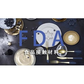 食品接触材料检测（包括竹木砧板、筷子及消毒餐饮具等）