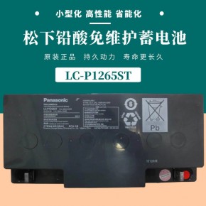 松下蓄电池12V55AH LC-P1255ST UPS/EPS消防主机火灾报警控制器蓄电池