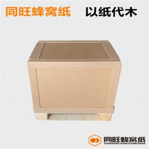 四平蜂窝纸箱 大连同旺免费咨询 蜂窝纸箱定制