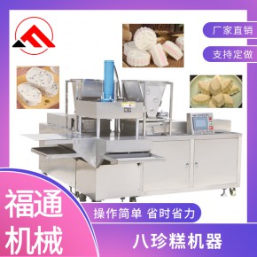 大产量商用八珍糕机器可一机多用 八珍糕压块机 糕点成型机 米糕自动设备可定制