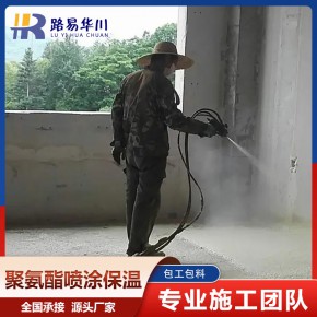 冷库聚氨酯喷涂电话 山西冷库聚氨酯喷涂 路易华川喷涂工程