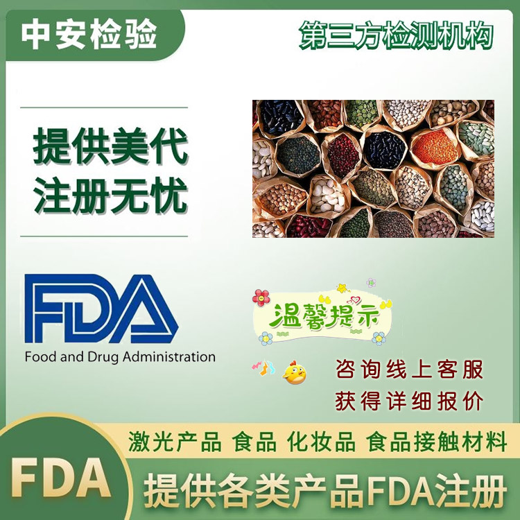 小麦粉FDA续费费用一般有多少