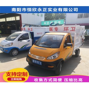多功能四轮垃圾转运车一辆 恒欣永正实业有限公司