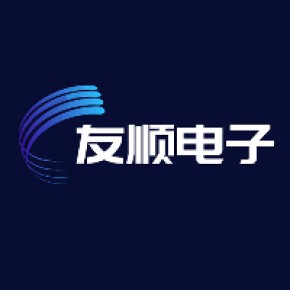 东莞市友顺电子设备有限公司