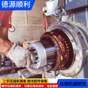 比泽尔螺杆压缩机CSH7571-90-40P压缩机电机烧毁机组不启动